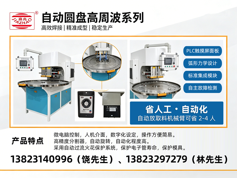 嘉兆器械